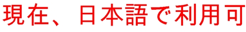 Integration Kit for Outlook XI 3.0 Now in Japanese